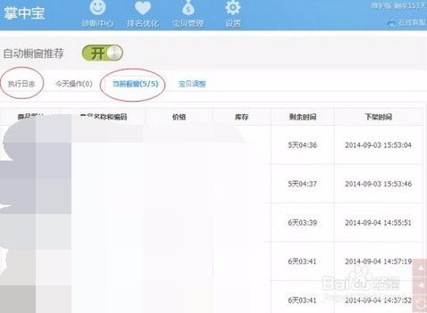 淘寶服務軟件“掌中寶”使用全攻略 高效管理店鋪，輕松運營無憂