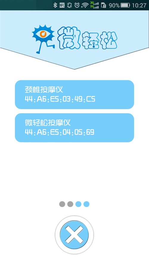 微輕松 以輕量化服務，重塑企業(yè)軟件體驗