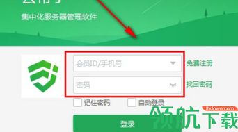 云幫手 一站式服務器管理軟件，賦能企業(yè)高效云端運維