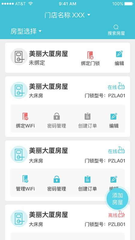 2025年生活服務軟件排名 好用的軟件大全與實用推薦