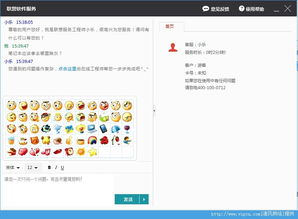 貼心助手漸入佳境 聯想智能機器人提取版 v1.0.0.1 體驗手札
