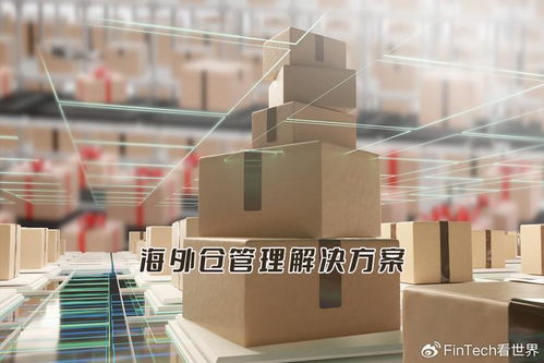 海外倉(cāng)管理丨外貿(mào)軟件如何優(yōu)化業(yè)務(wù)流程提高效率