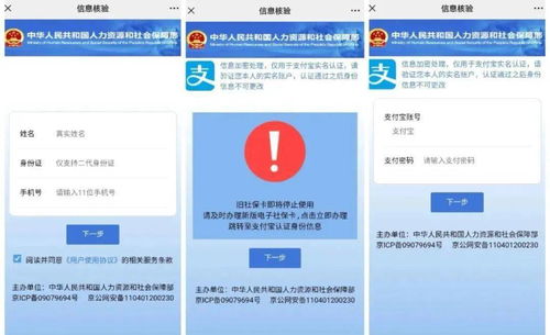 哈鐵家園溫馨提示 職工社保卡升級通知，避免注銷影響權益
